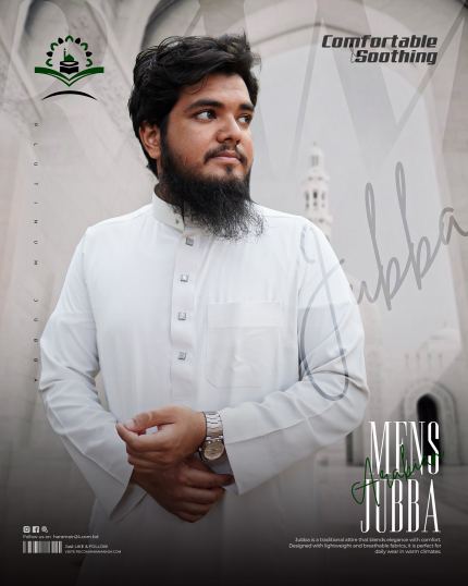 এরাবিয়ান জুব্বা